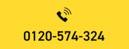 0120-574-324